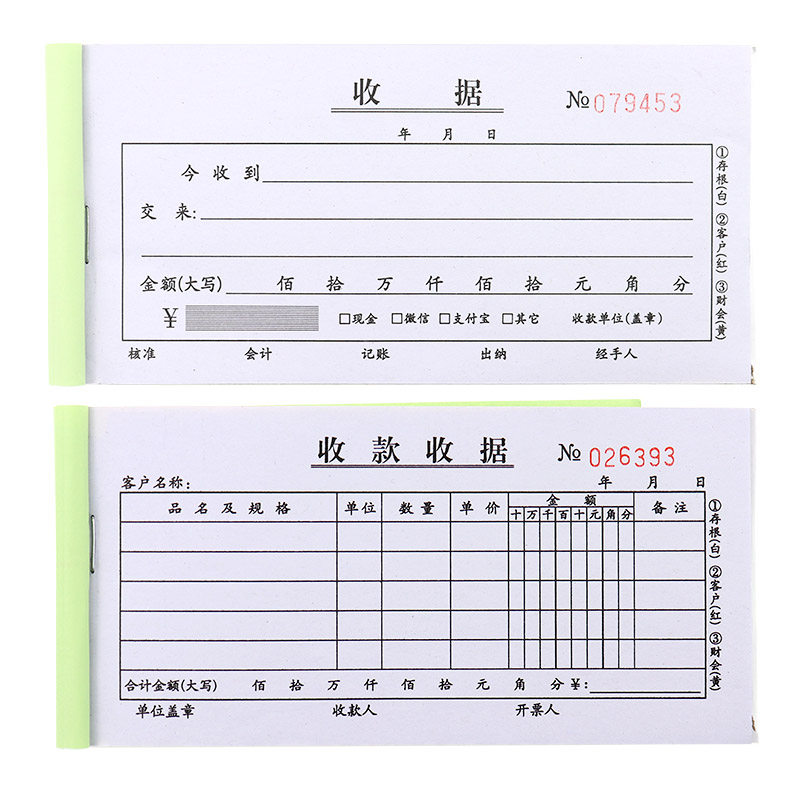 100页加厚收据收款收据二联收剧无碳自动复写收据单收据本三联多栏