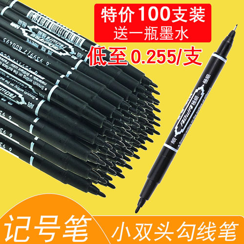 小双头油性记号笔黑色勾线笔细头儿童绘画水性记号笔学生美术描边 - 封面
