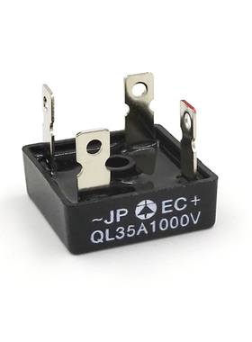 QL35A600V QL35A1000V整流桥单相全波全桥整流上海奇亿