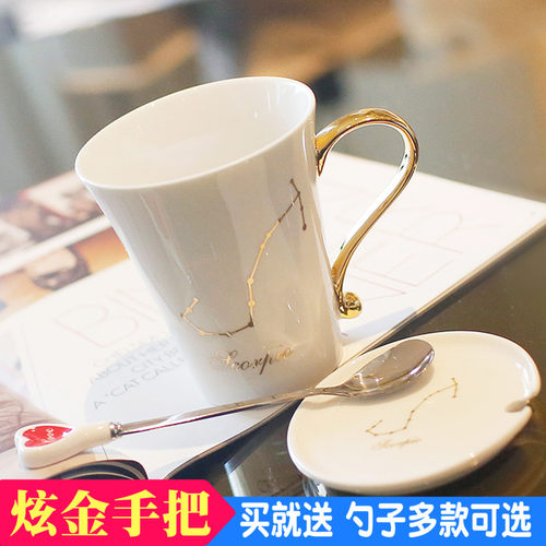 陶瓷十二星座描金简约欧式马克杯