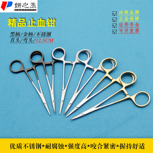 精品止血钳12.5CM 进口外科手术器械双眼皮工具直头弯头止血钳