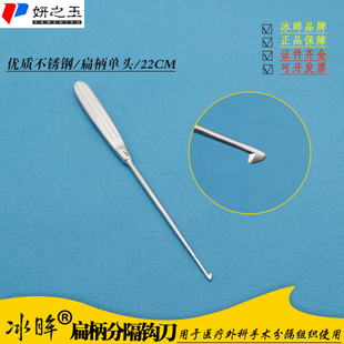 冰眸不锈钢医用钩刀 据刀 美容整形外科手术器械面部祛皱拉钩医用