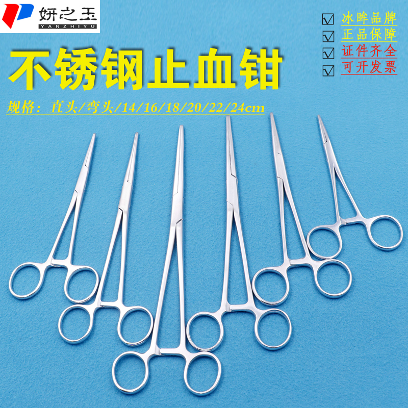 不锈钢医用止血钳子直头弯头