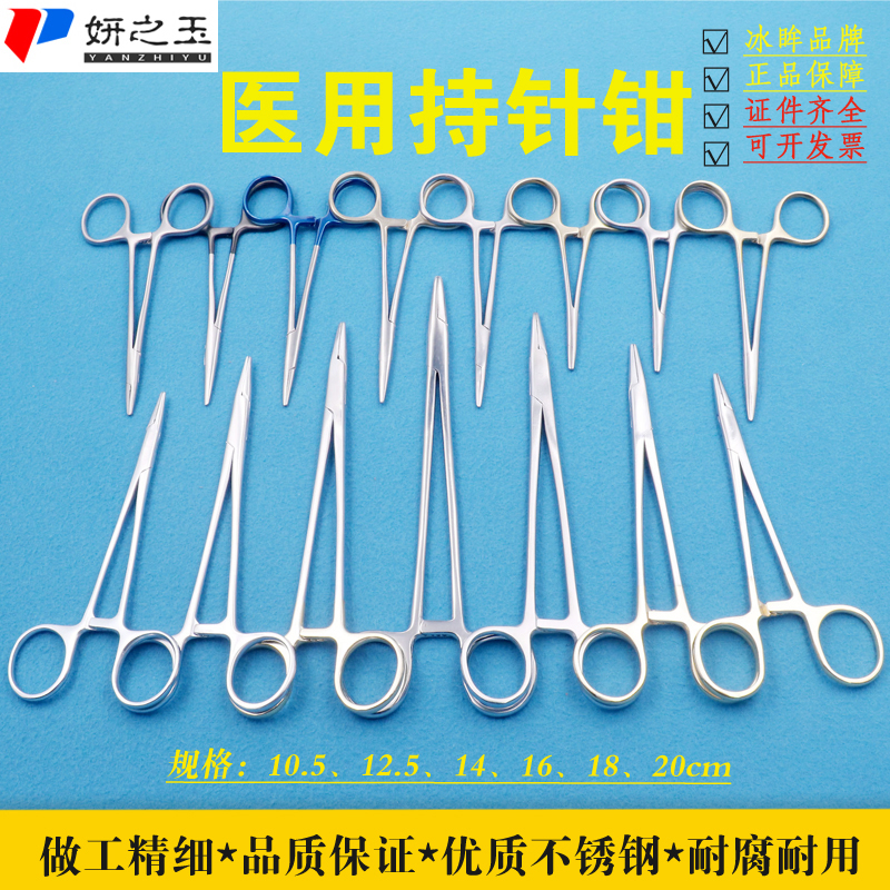 医用持针钳不锈钢钛合金缝合手术