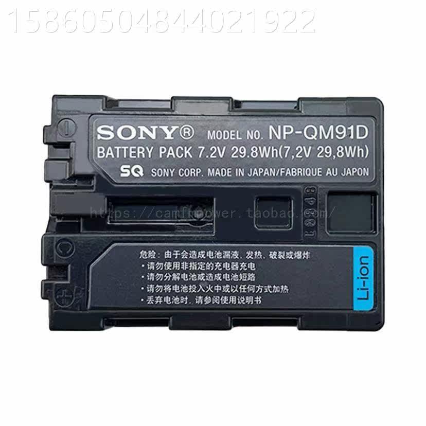 壹号原装原装索尼 SONY NP-QM91D 7.2V 4400mAh 数码摄像机电池询高性价比高么？
