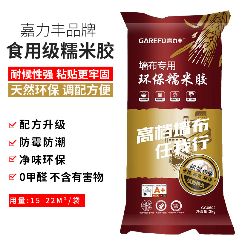 正品嘉力丰糯米胶墙布胶全效基膜套装辅料贴墙纸墙布壁布胶水胶粉怎么样,好用不?