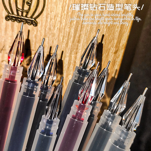 最炫钻石笔头中性笔针管头