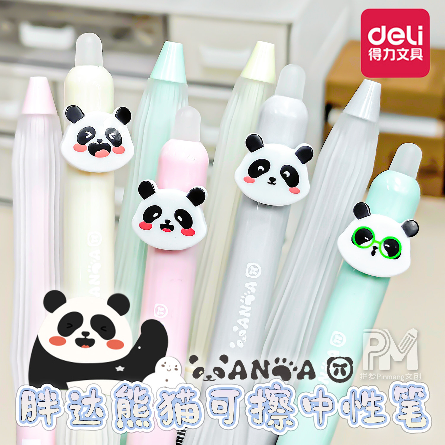 得力胖达熊猫可擦中性笔小学生专用可擦笔子弹头0.5黑色晶蓝替芯,文具电教/文化用品/商务用品,中性笔,淘宝优惠券,粉丝福利购,淘宝优惠卷