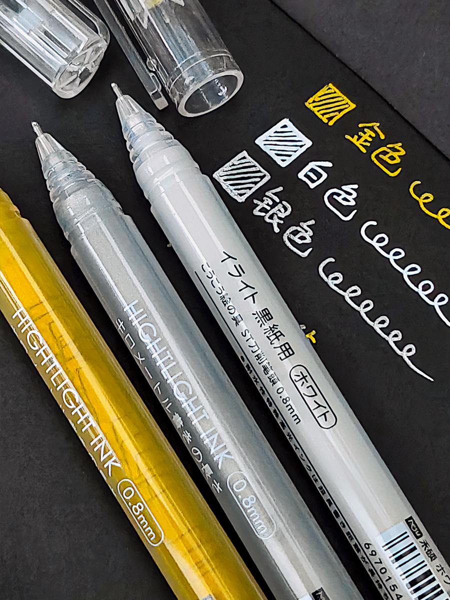禾硕高光笔白色金色银色彩色0.8mm设计手绘素描漫画美术生勾线笔