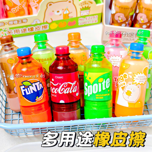 图强仿真饮料瓶多用途橡皮擦