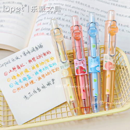 乐派lopet调香铺彩色小胖中性笔