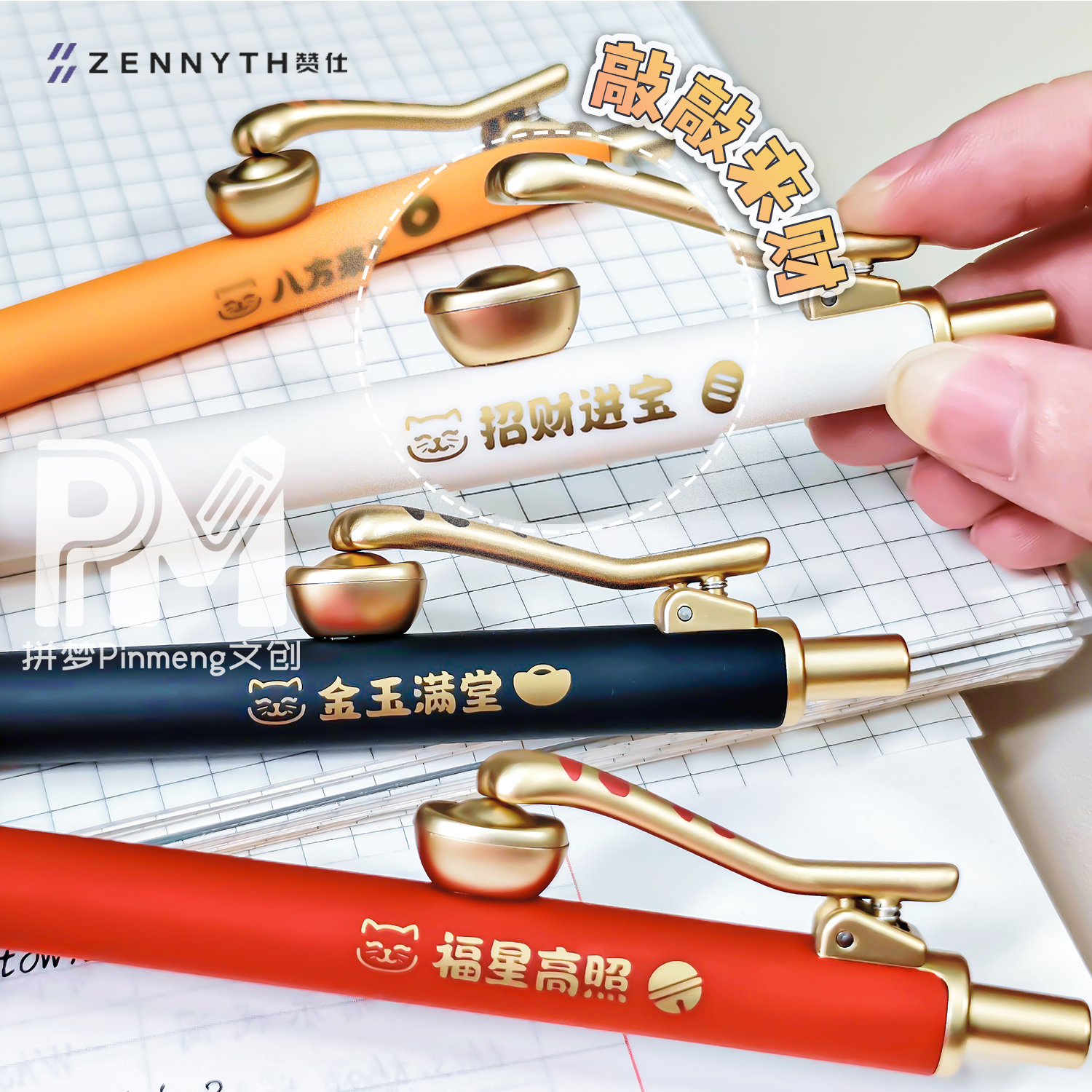 赞仕可敲中性笔按动高颜值
