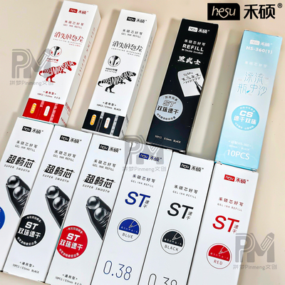 禾硕中性笔按动式消失的恐龙笔芯