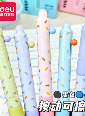 得力可擦中性笔0.5晶蓝黑色笔芯小学生三年级高颜值子弹头热可擦