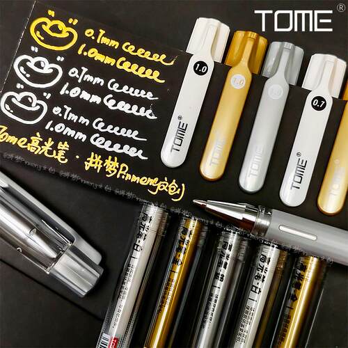 TOME图米高光笔美术生专用