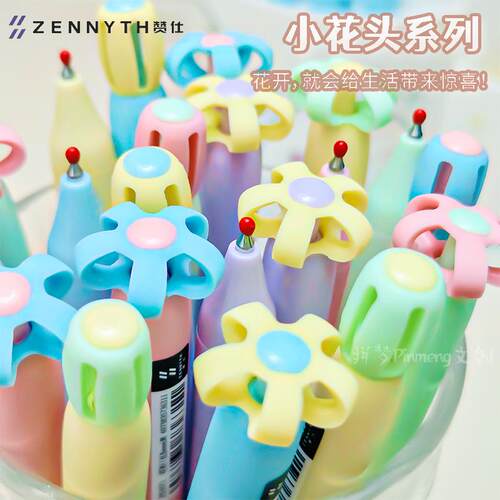 按动CS头速干创意中性笔高颜值