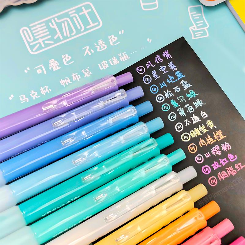 丙烯中性笔0.7mm彩色笔芯