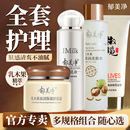 护肤乳官方旗舰店正品 郁美净乳木果面部护理套装 女男成人家庭保湿