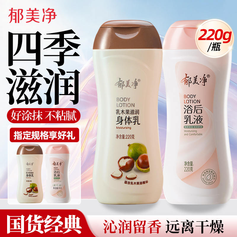 ڲľ220gͱЯװ90g ԡҺľ鱣ʪŮʿٷƷ34.89Ԫ