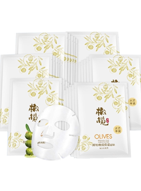 郁美净鲜奶橄榄面膜30片保湿补水紧致女士专用官方旗舰店正品