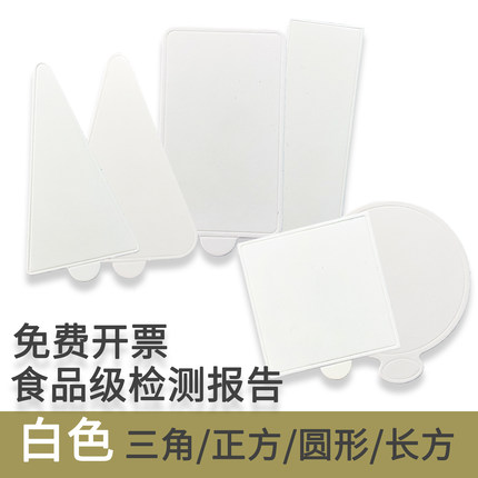 小蛋糕白色纸垫片甜品台小西点慕斯蛋糕底托正方加厚白卡纸食品级