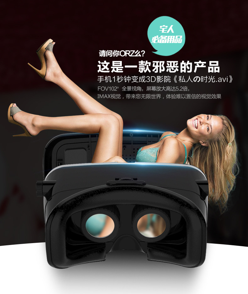 Lunettes VR ou 3D - Ref 1234049 Image 1