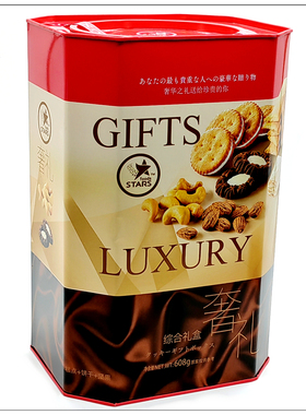 香港众星奢礼综合礼盒什锦饼干糕点坚果608g结婚庆回礼送礼年货