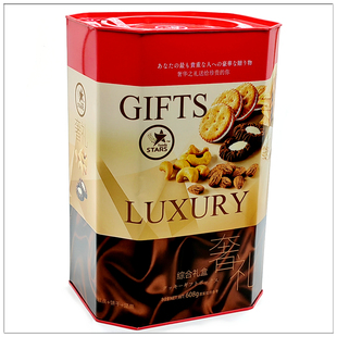 香港众星奢礼综合礼盒什锦饼干糕点坚果608g结婚庆回礼送礼年货