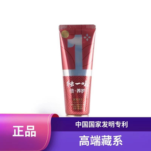 正品独一味藏雪莲花中药改善牙龈炎缓解出血牙菌斑