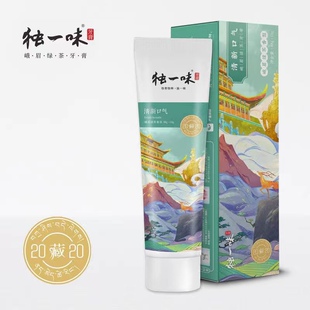 独一味峨眉绿茶美白清新口气牙龈养护口腔护龈 正品