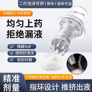 头皮上药器药膏状泡沫剂导液梳米诺凝胶生发液地尔精华油给药神器