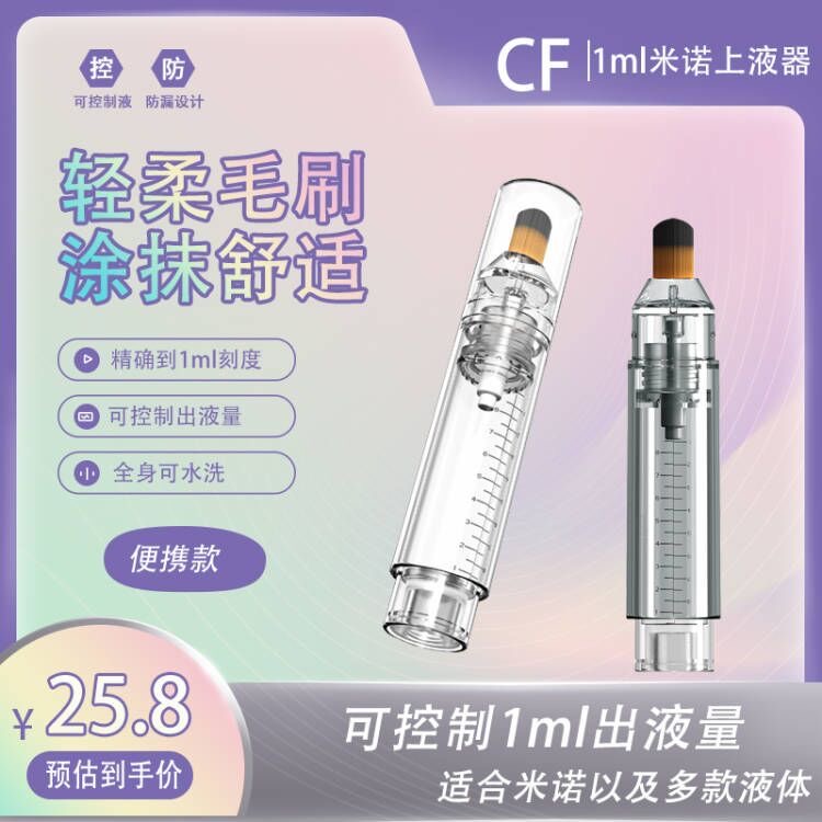 头皮上药器mini马毛迷你头皮涂抹刷米诺导液头发精油导液按摩梳子
