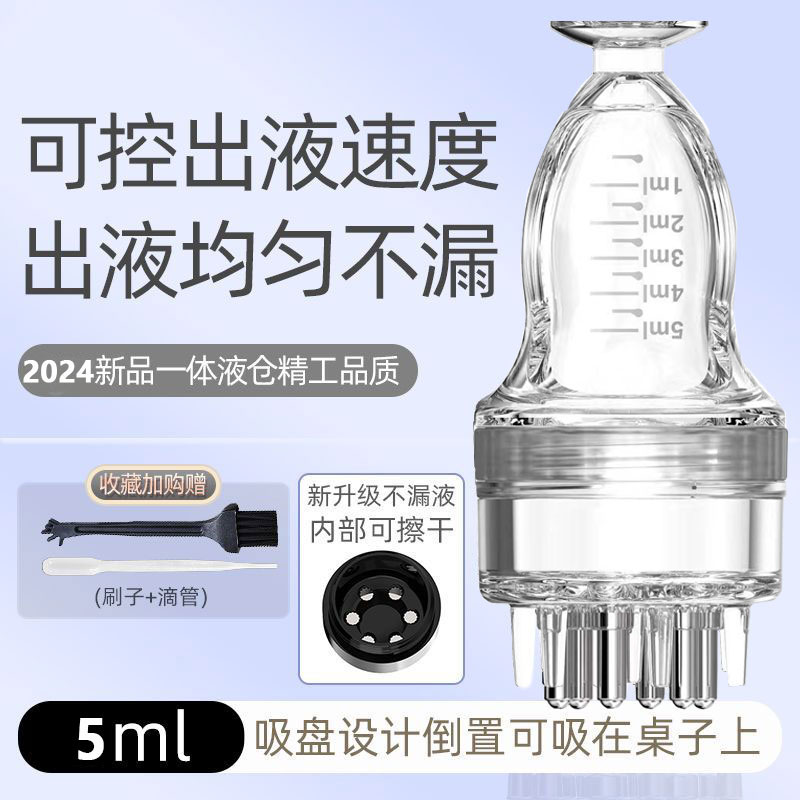 米诺头皮上药器1-5ml地尔滚珠导液护发按摩梳精油给药涂抹神器