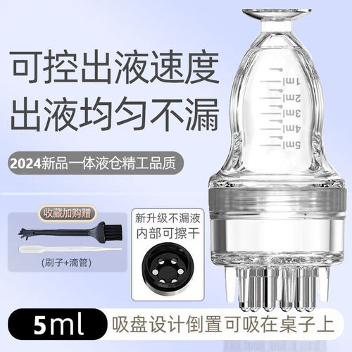 米诺头皮上药器5m滚珠按摩护发梳