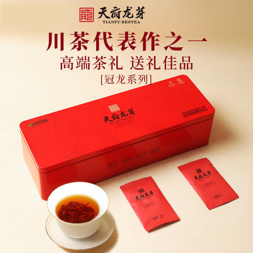 天府龙芽高端冠龙系列红茶礼盒装
