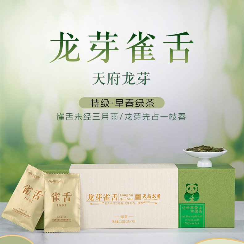 川茶集团2026龙芽雀舌毛尖绿茶全芽头高山有机茶园特级茶叶礼盒装