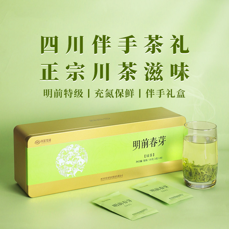 叙府明前春芽绿茶茶叶礼盒装120g