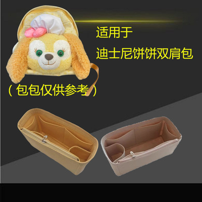 适用于迪士尼 可琦安饼饼大头双肩包内胆包收纳整理包托特包中包