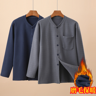 睡衣爷爷秋衣磨毛家居服 爸爸保暖上衣长袖 中老年男秋冬季 德绒开衫
