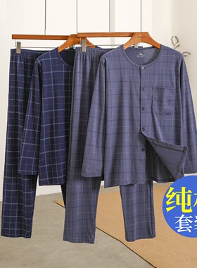 纯棉开衫直筒裤爸爸家居服