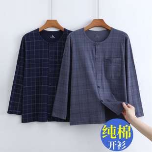 宽松大码 中老年男士 开衫 纯棉长袖 爸爸睡衣秋衣爷爷家居服 春秋薄款