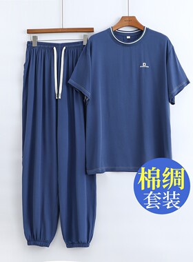 棉绸短袖灯笼裤套装爸爸家居服