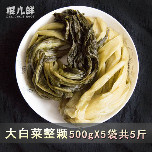 根儿鲜缸腌菜长杆腌大白菜酸菜500g×5袋咸菜开胃菜整箱商用