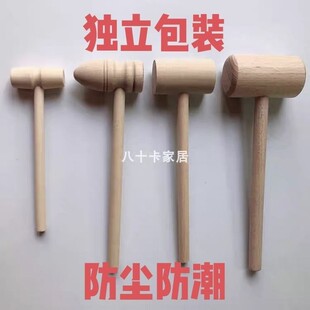 荷木锤榉木锤迷你小木锤子diy手工制作小木槌幼儿园敲击用具榔头