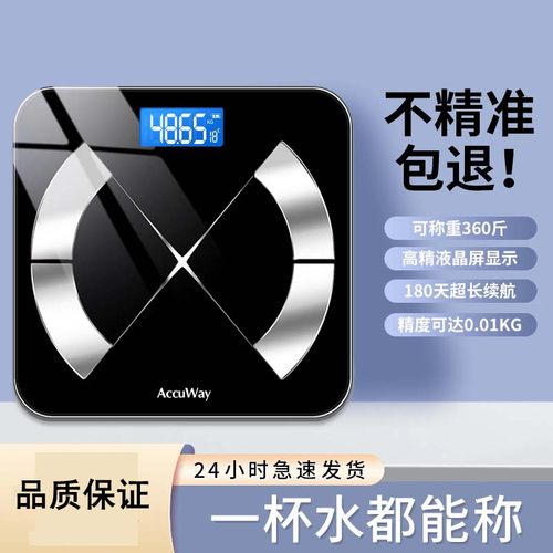 电子秤人体体重秤家用批发体重器体重计的体重