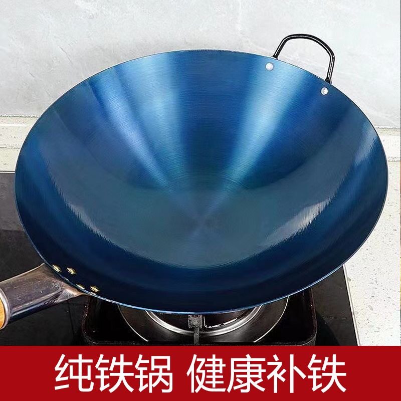 传统老式家用煤气圆底铁锅不粘锅炒锅手工熟铁锅无涂层炒菜锅炒鍋