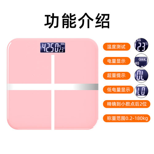 电子秤人体体重秤家用批发体重器体重计的体重