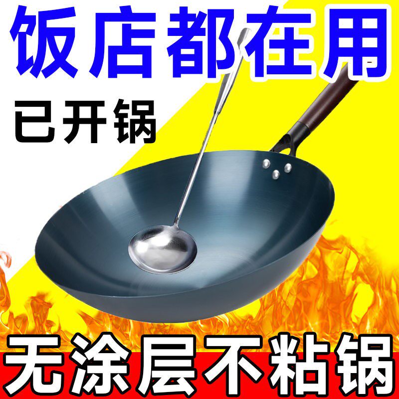 传统老式家用煤气圆底铁锅不粘锅炒锅手工熟铁锅无涂层炒菜锅炒鍋