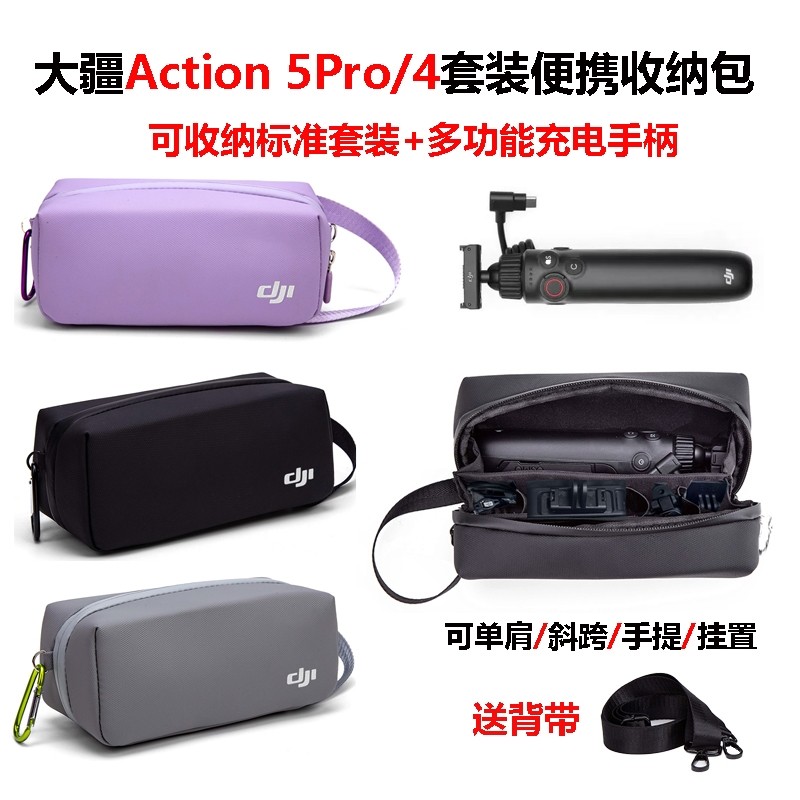 适用DJI大疆Action 5Pro/6/4收纳包充电手柄专用便携小包单肩背包,3C数码配件,数码收纳整理包,淘宝优惠券,粉丝福利购,淘宝优惠卷