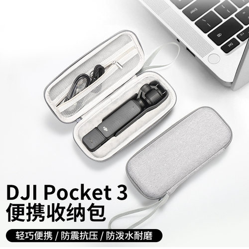 适用大疆POCKET3收纳包OMSO配件保护套盒灵眸口袋相机手持便携包